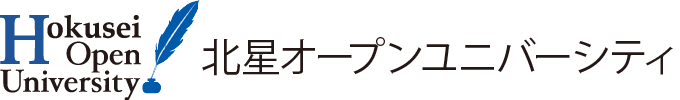 北星オープンユニバーシティ